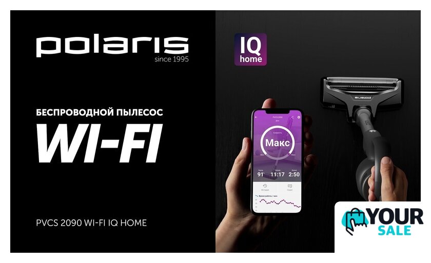 Пылесос Polaris PVCS 2090 WI-FI IQ Home - Изображение №16 — Интернет-магазин Your Sale
