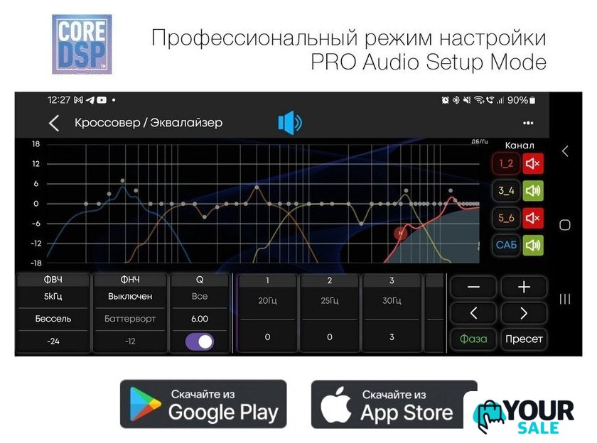 USB-магнитола Aura Indigo-879DSP - Изображение №6 — Интернет-магазин Your Sale