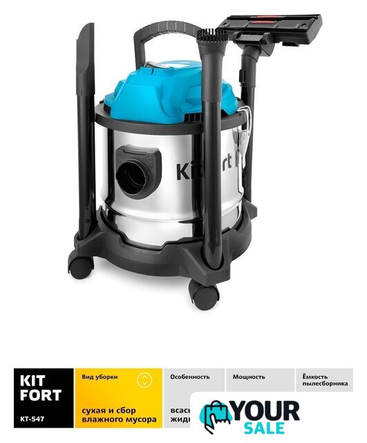 Пылесос Kitfort KT-547 - Изображение №3 — Интернет-магазин Your Sale