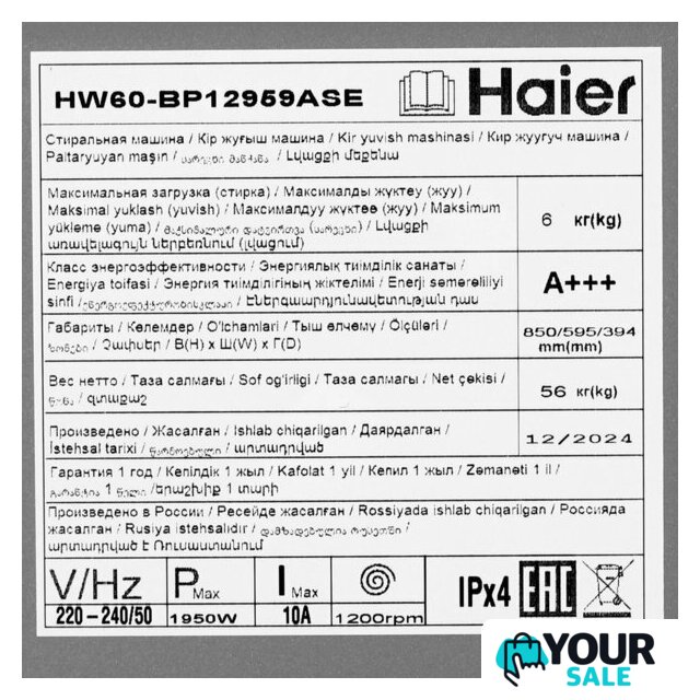 Стиральная машина Haier HW60-BP12959ASE - Изображение №9 — Интернет-магазин Your Sale