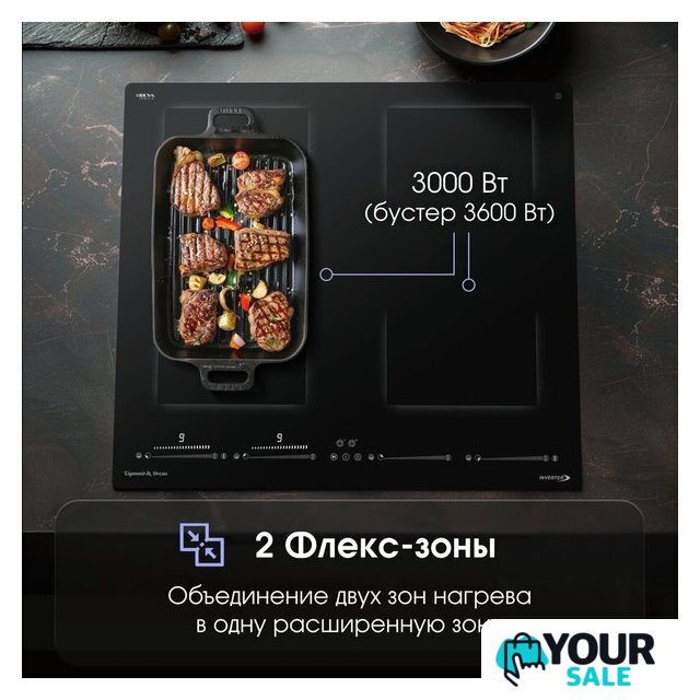 Варочная панель Zigmund & Shtain CI 69.6 B - Изображение №5 — Интернет-магазин Your Sale