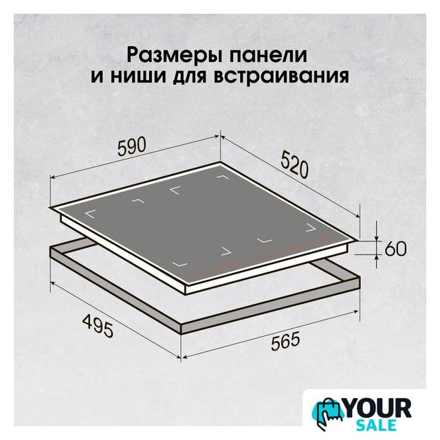 Варочная панель Zigmund & Shtain CI 69.6 B - Изображение №12 — Интернет-магазин Your Sale