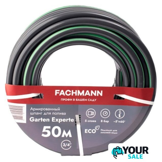 Шланг Fachmann Garten Experte 05.048 (3/4'', 50 м, темно-серый) - Изображение №1 — Интернет-магазин Your Sale