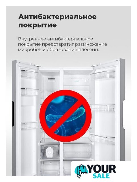 Холодильник side by side MAUNFELD MFF177NFWE - Изображение №28 — Интернет-магазин Your Sale