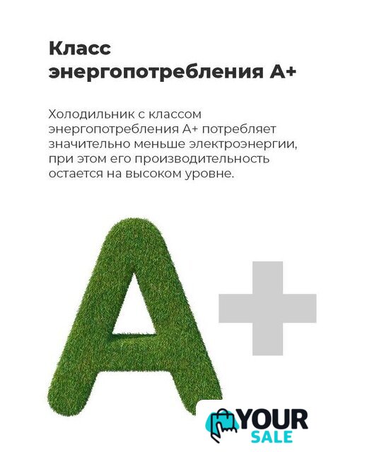 Холодильник side by side MAUNFELD MFF177NFWE - Изображение №21 — Интернет-магазин Your Sale