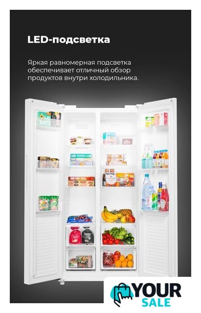 Холодильник side by side MAUNFELD MFF177NFWE - Изображение №30 — Интернет-магазин Your Sale