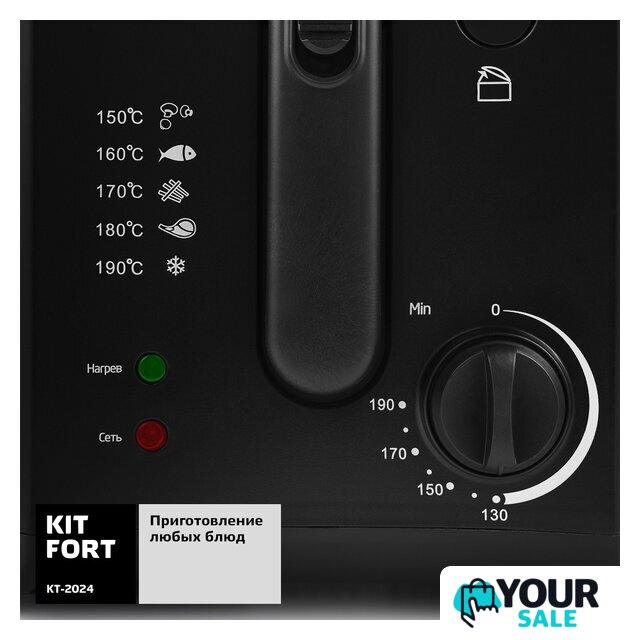Фритюрница Kitfort KT-2024 - Изображение №3 — Интернет-магазин Your Sale