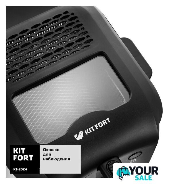 Фритюрница Kitfort KT-2024 - Изображение №4 — Интернет-магазин Your Sale