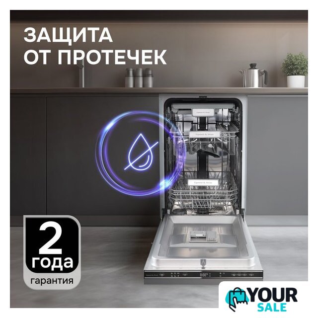Встраиваемая посудомоечная машина Zigmund & Shtain DW 313.4 - Изображение №3 — Интернет-магазин Your Sale