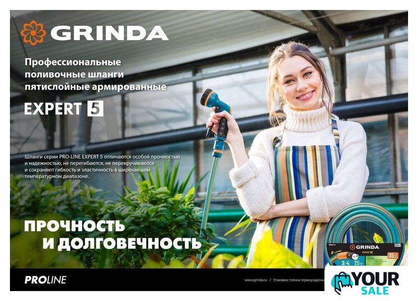 Шланг Grinda PROLine Expert 5 429007-1-25 (1
