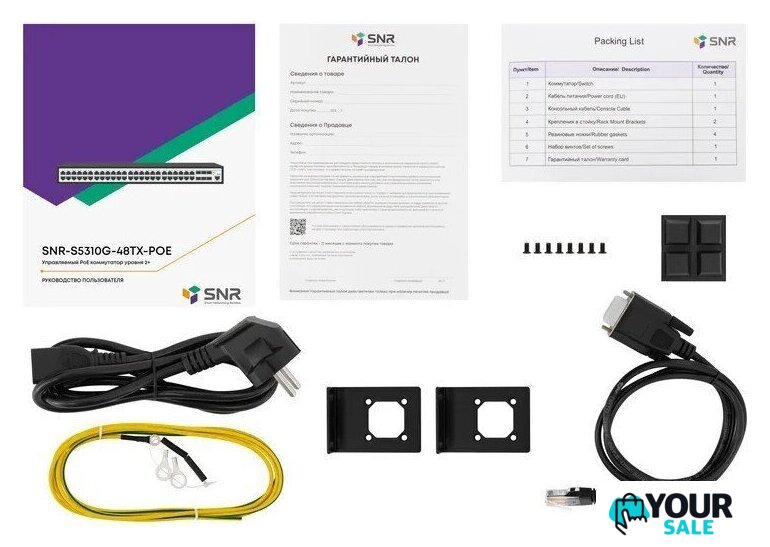 Управляемый коммутатор уровня 2+ SNR SNR-S5310G-48TX-POE - Изображение №5 — Интернет-магазин Your Sale