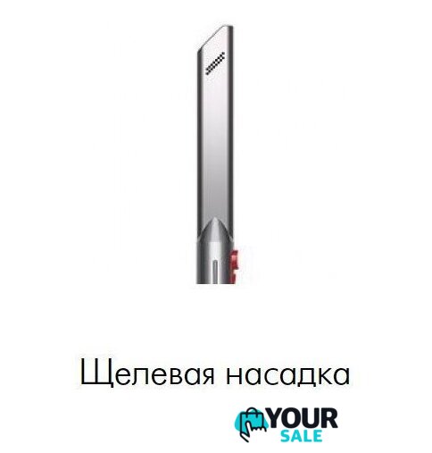 Пылесос Dyson V8 Absolute 476596-01 - Изображение №8 — Интернет-магазин Your Sale