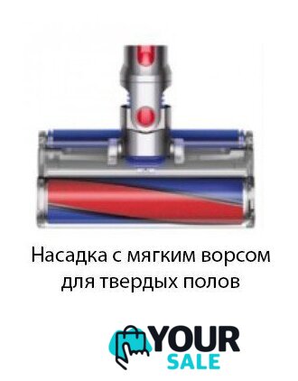 Пылесос Dyson V8 Absolute 476596-01 - Изображение №3 — Интернет-магазин Your Sale