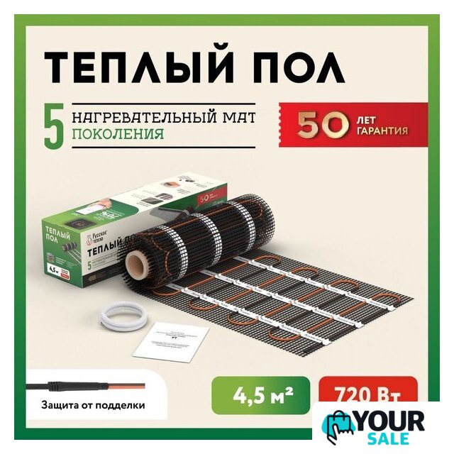 Нагревательный мат Русское тепло РТ-720-4.50 2285214 - Изображение №2 — Интернет-магазин Your Sale