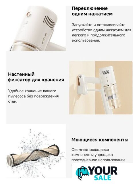 Пылесос Dreame Cordless Vacuum Cleaner R10s Essential Aqua VRV65F (евровилка, белый) - Изображение №9 — Интернет-магазин Your Sale