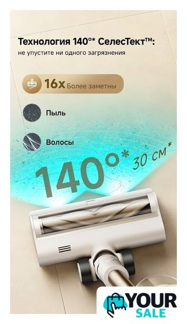 Пылесос Dreame Cordless Vacuum Cleaner R10s Essential Aqua VRV65F (евровилка, белый) - Изображение №17 — Интернет-магазин Your Sale