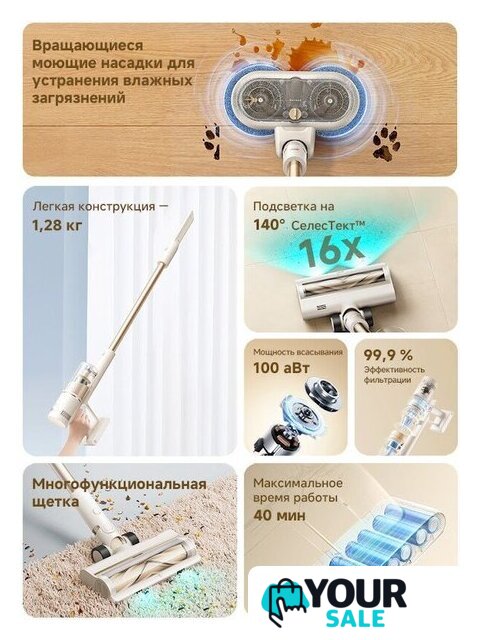 Пылесос Dreame Cordless Vacuum Cleaner R10s Essential Aqua VRV65F (евровилка, белый) - Изображение №19 — Интернет-магазин Your Sale