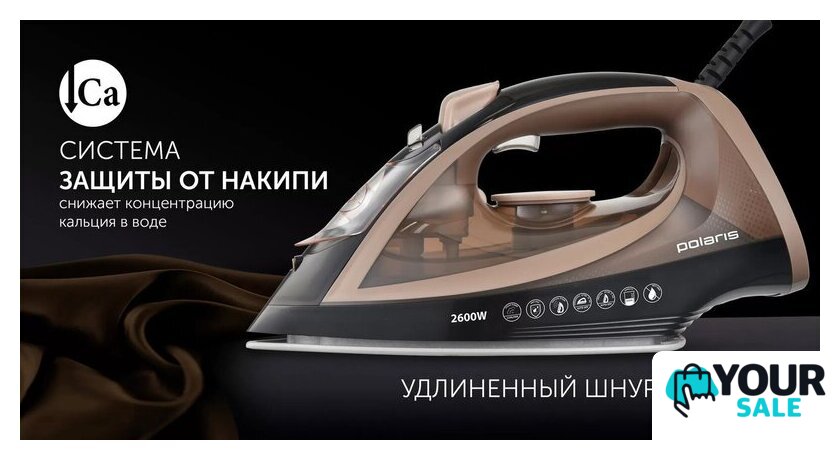Утюг Polaris PIR 2605AK 3m - Изображение №8 — Интернет-магазин Your Sale