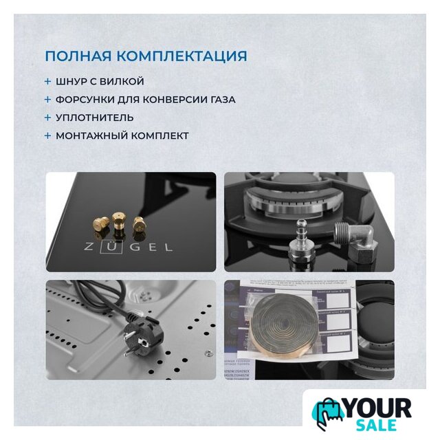 Варочная панель ZUGEL ZGH452B - Изображение №40 — Интернет-магазин Your Sale