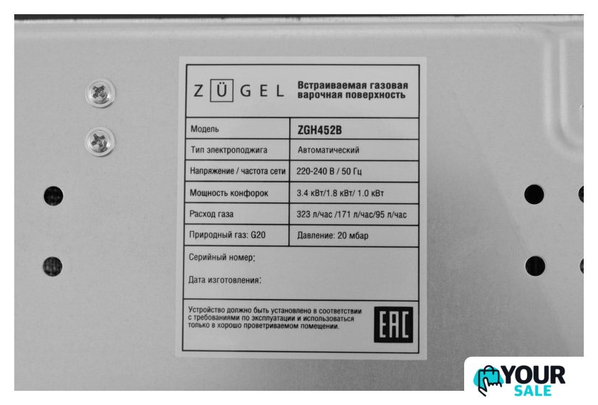 Варочная панель ZUGEL ZGH452B - Изображение №31 — Интернет-магазин Your Sale