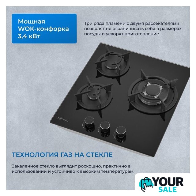Варочная панель ZUGEL ZGH452B - Изображение №39 — Интернет-магазин Your Sale