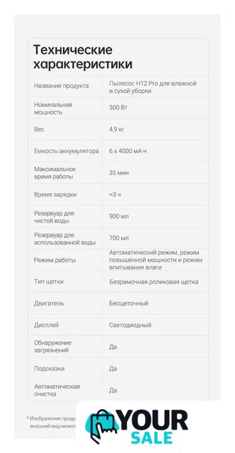 Вертикальный моющий пылесос Dreame H12 Pro (международная версия) - Изображение №27 — Интернет-магазин Your Sale