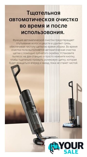 Вертикальный моющий пылесос Dreame H12 Pro (международная версия) - Изображение №34 — Интернет-магазин Your Sale