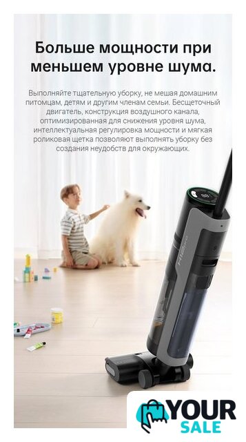 Вертикальный моющий пылесос Dreame H12 Pro (международная версия) - Изображение №29 — Интернет-магазин Your Sale