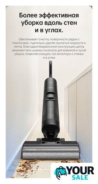 Вертикальный моющий пылесос Dreame H12 Pro (международная версия) - Изображение №41 — Интернет-магазин Your Sale
