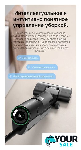 Вертикальный моющий пылесос Dreame H12 Pro (международная версия) - Изображение №35 — Интернет-магазин Your Sale