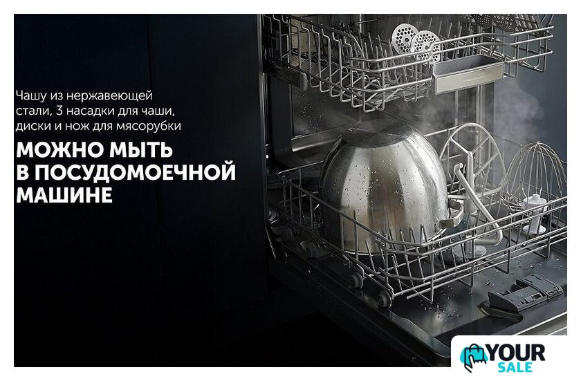 Кухонная машина Polaris PKM 1525 - Изображение №24 — Интернет-магазин Your Sale