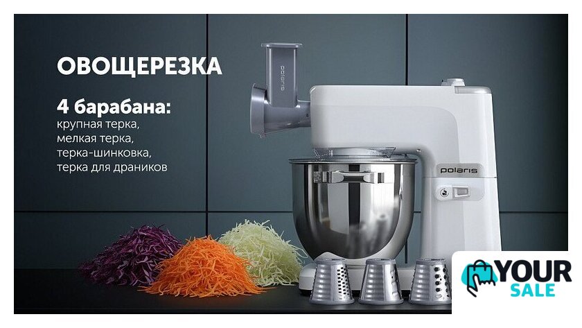 Кухонная машина Polaris PKM 1525 - Изображение №21 — Интернет-магазин Your Sale