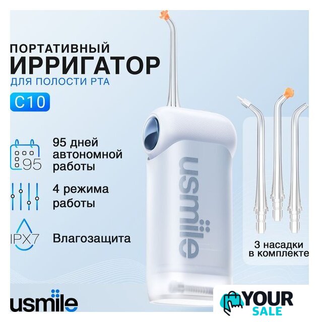 Ирригатор  Usmile C10 (голубой) - Изображение №1 — Интернет-магазин Your Sale