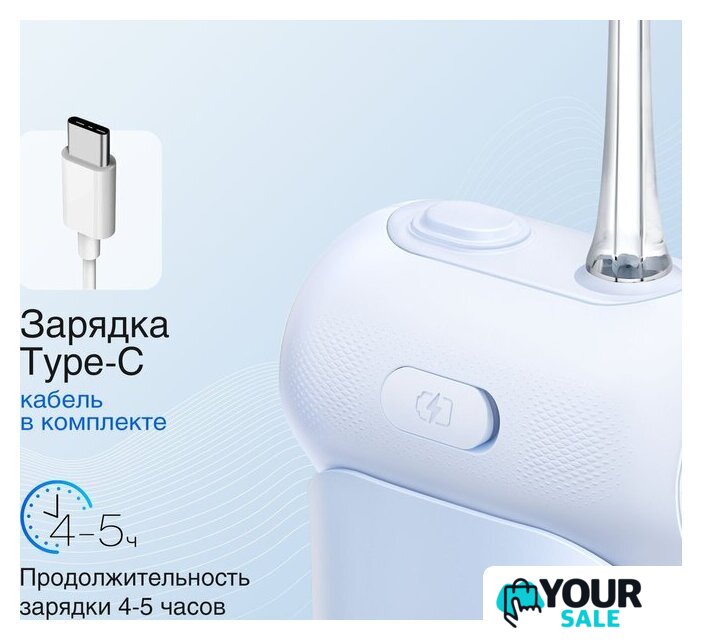 Ирригатор  Usmile C10 (голубой) - Изображение №3 — Интернет-магазин Your Sale
