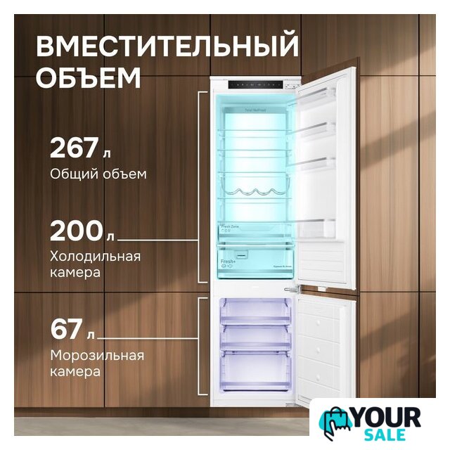 Холодильник Zigmund & Shtain BR 25 X - Изображение №3 — Интернет-магазин Your Sale