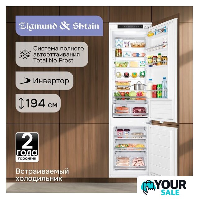 Холодильник Zigmund & Shtain BR 25 X - Изображение №2 — Интернет-магазин Your Sale