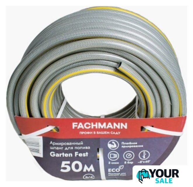 Шланг Fachmann Garten Fest 05.021 (3/4'', 50м, серый) - Изображение №3 — Интернет-магазин Your Sale