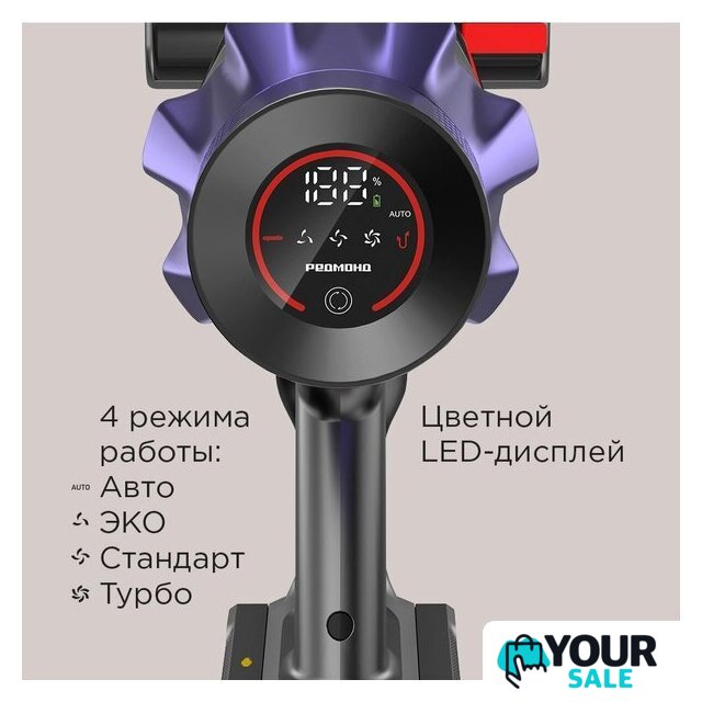 Пылесос Redmond (Редмонд) VH1319 - Изображение №9 — Интернет-магазин Your Sale