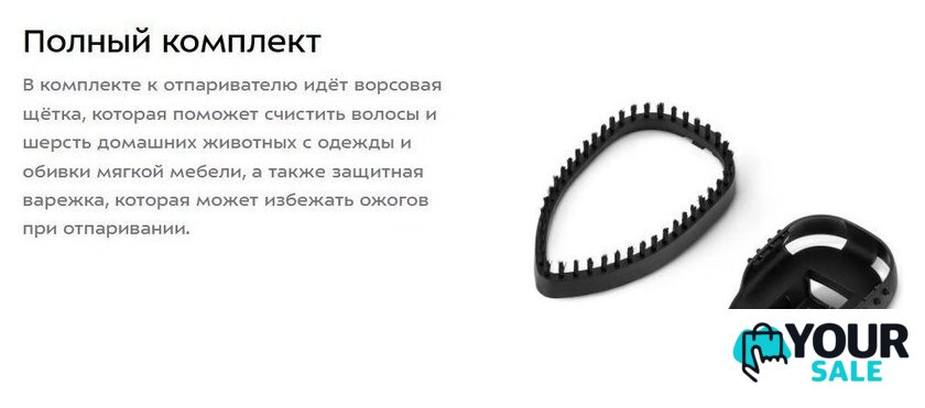 Отпариватель Kitfort KT-9295 - Изображение №9 — Интернет-магазин Your Sale