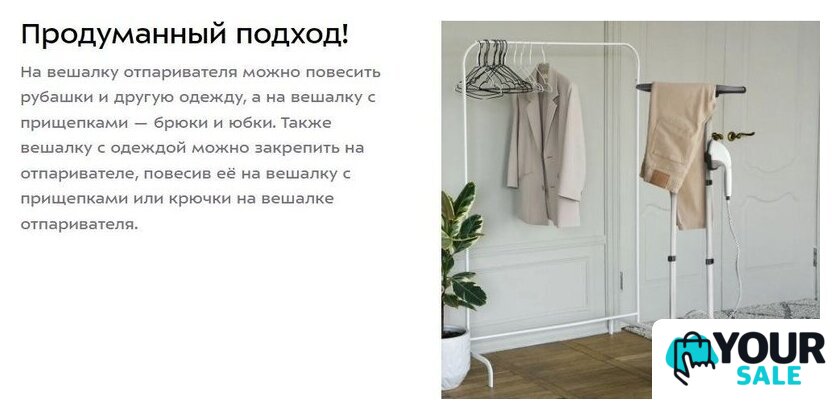 Отпариватель Kitfort KT-9295 - Изображение №7 — Интернет-магазин Your Sale