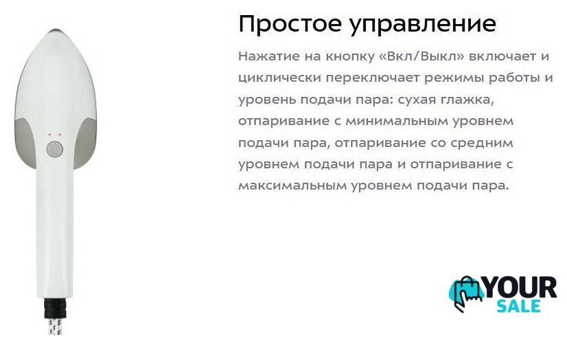 Отпариватель Kitfort KT-9295 - Изображение №8 — Интернет-магазин Your Sale