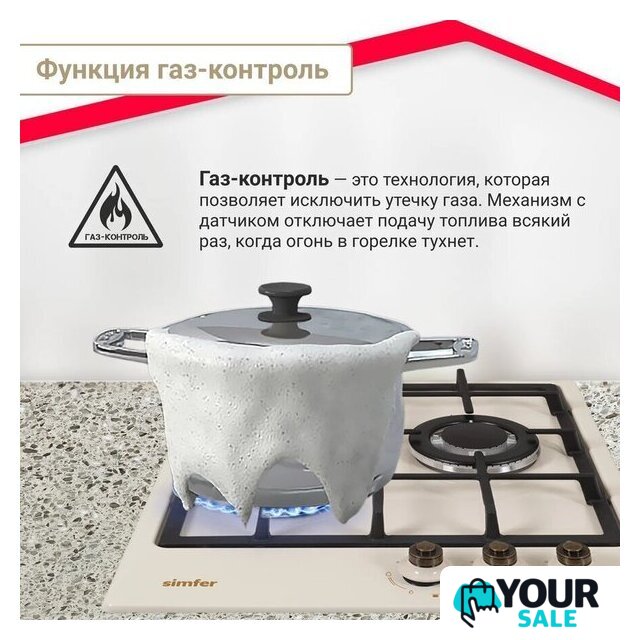 Варочная панель Simfer H45V35O527 - Изображение №16 — Интернет-магазин Your Sale