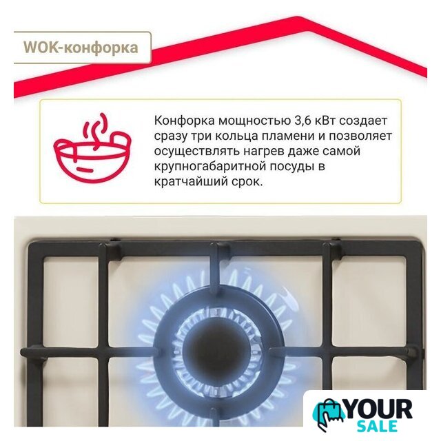 Варочная панель Simfer H45V35O527 - Изображение №15 — Интернет-магазин Your Sale