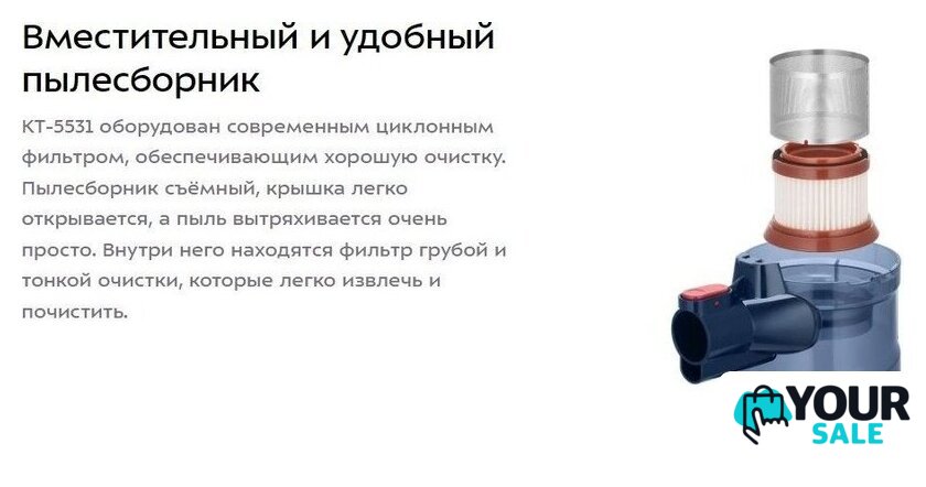 Пылесос Kitfort KT-5531 - Изображение №7 — Интернет-магазин Your Sale