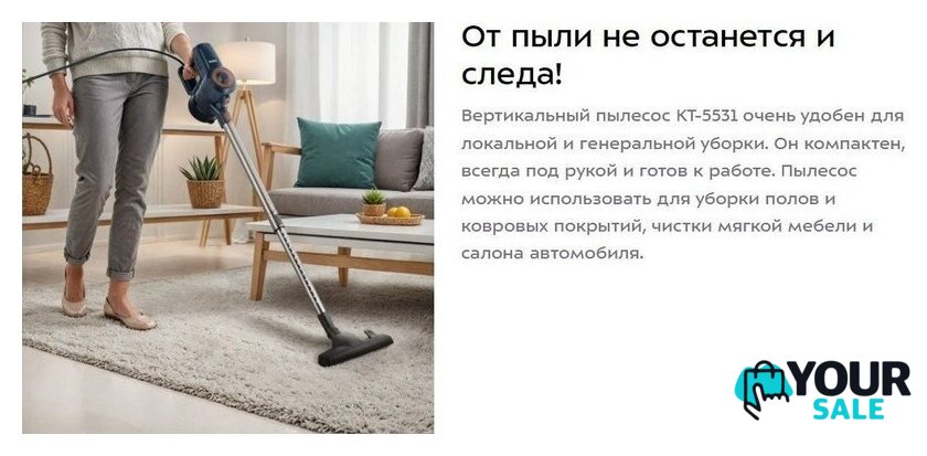 Пылесос Kitfort KT-5531 - Изображение №8 — Интернет-магазин Your Sale