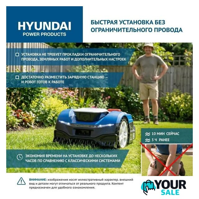 Газонокосилка-робот Hyundai L-Cortex-7 - Изображение №4 — Интернет-магазин Your Sale