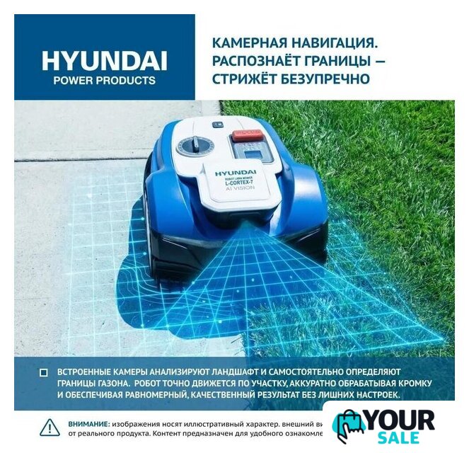 Газонокосилка-робот Hyundai L-Cortex-7 - Изображение №3 — Интернет-магазин Your Sale