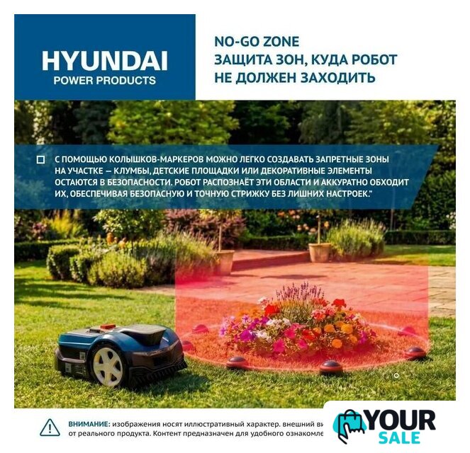 Газонокосилка-робот Hyundai L-Cortex-7 - Изображение №9 — Интернет-магазин Your Sale