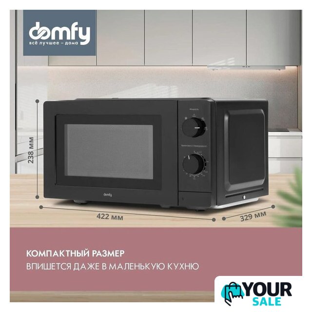 Микроволновая печь Domfy DSB-MW101 - Изображение №2 — Интернет-магазин Your Sale