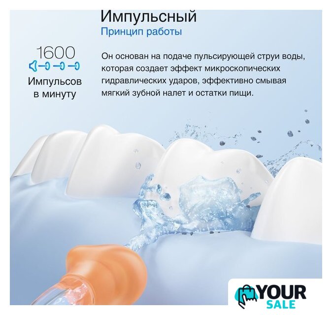 Ирригатор  Usmile C10 (белый) - Изображение №11 — Интернет-магазин Your Sale